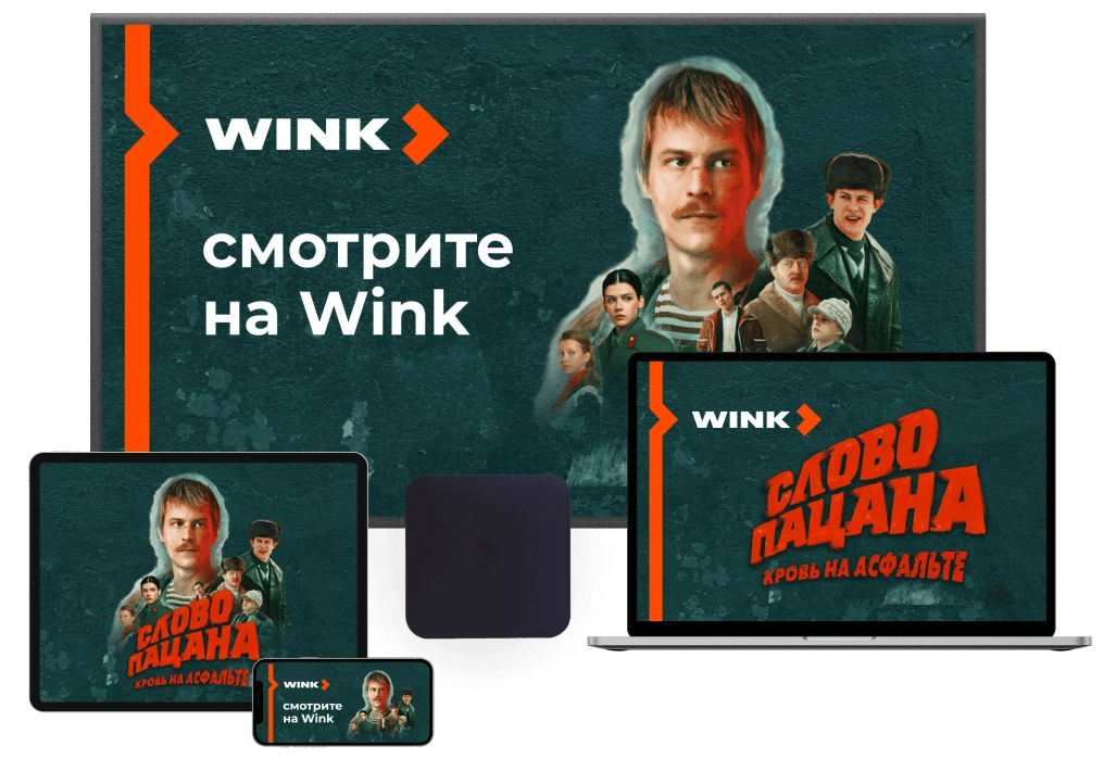 Wink %provider2% в деревня Глядково